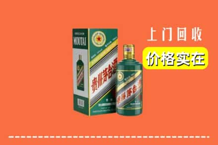 宁海县回收纪念茅台酒